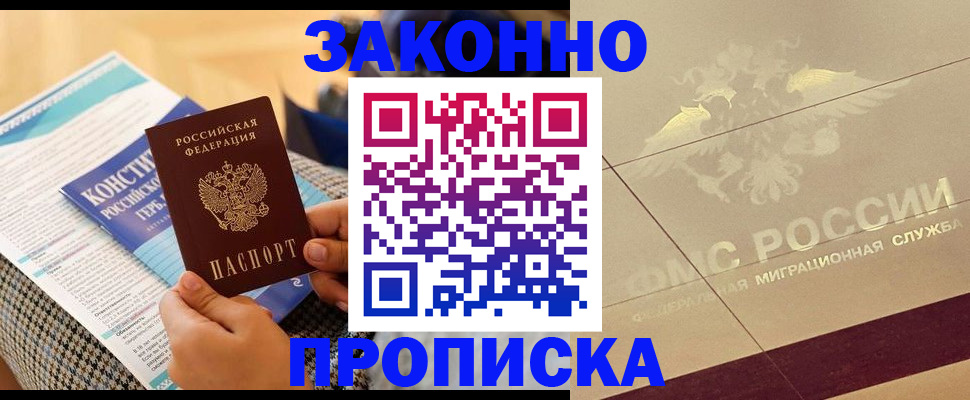 временная регистрация купить в Дятьково