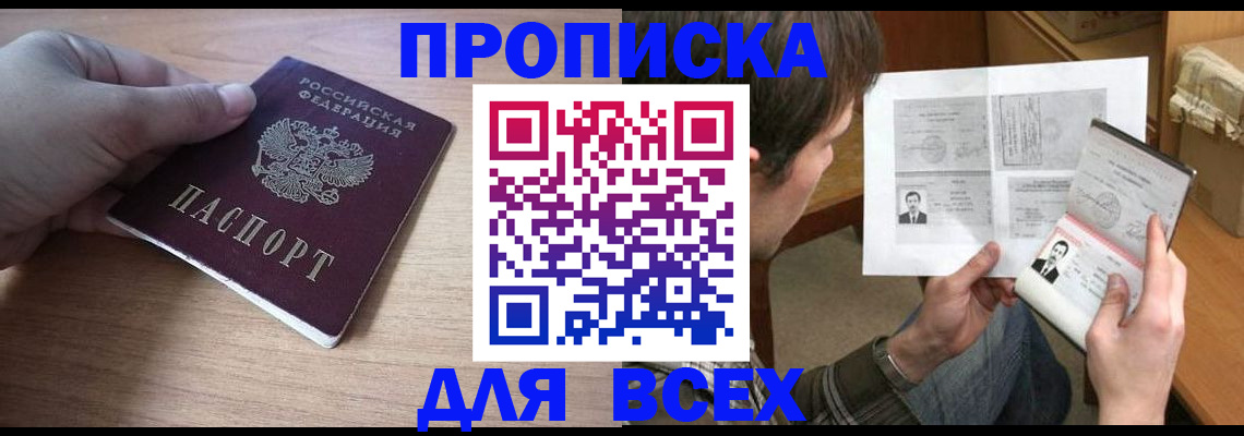 прописка гарантия в Дятьково