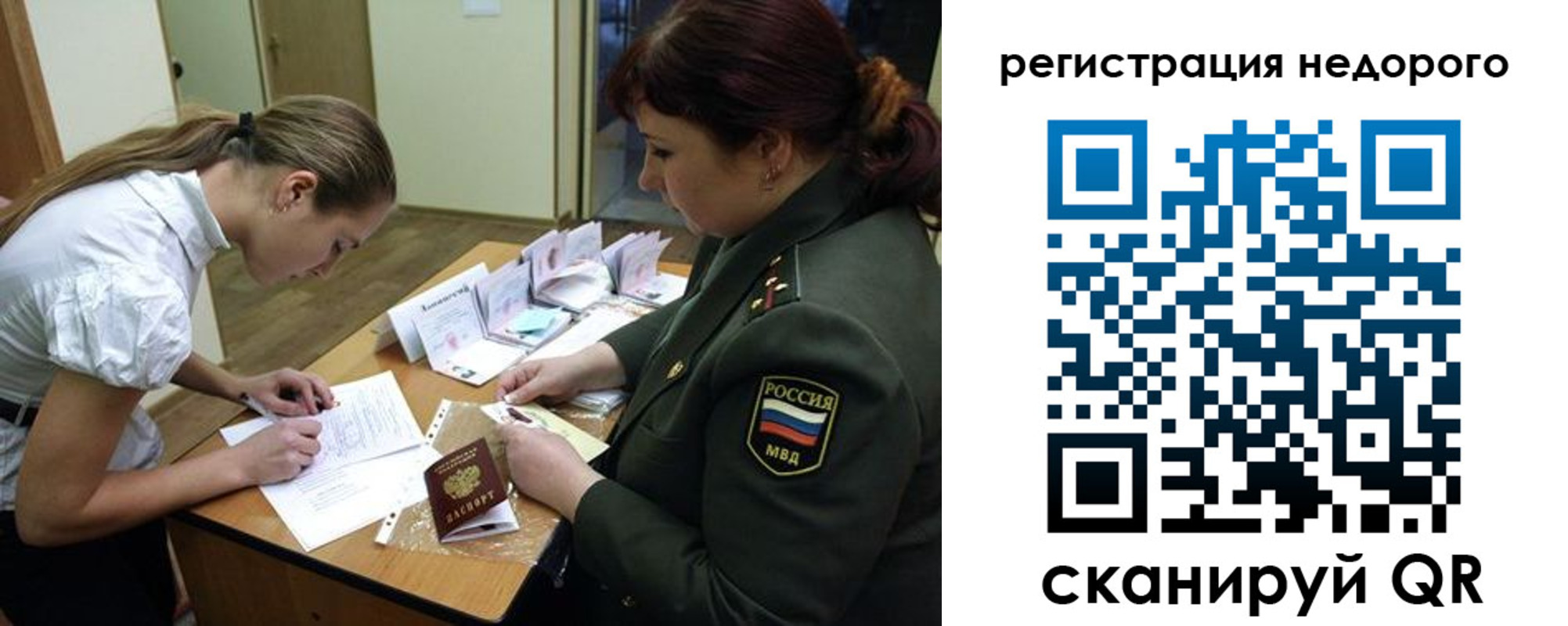 прописка для школы в Дятьково