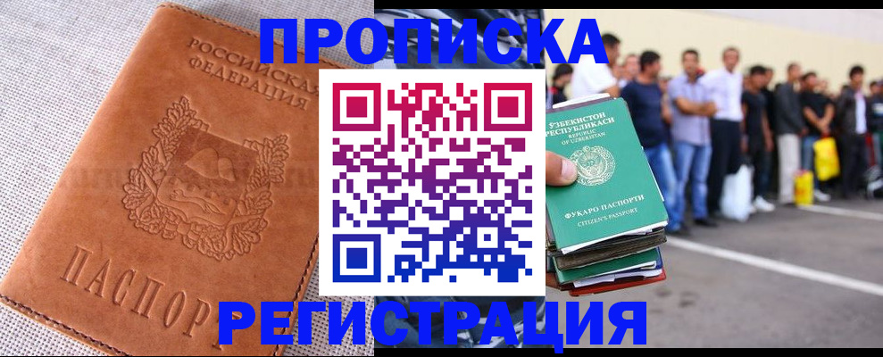 прописка паспорт в Дятьково