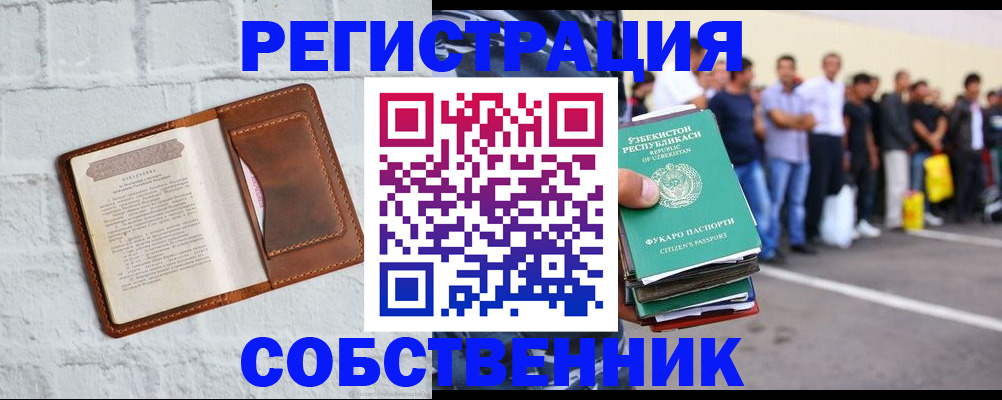 временная регистрация адрес в Дятьково