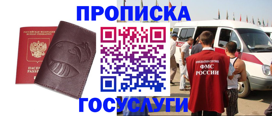 прописка ребенка в Дятьково