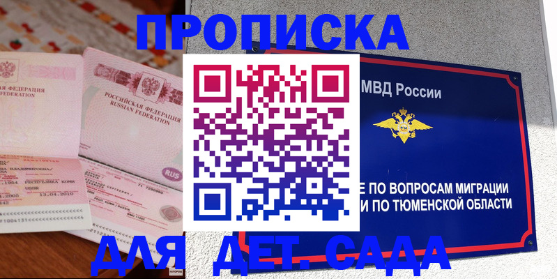 пропишу в квартире в Дятьково