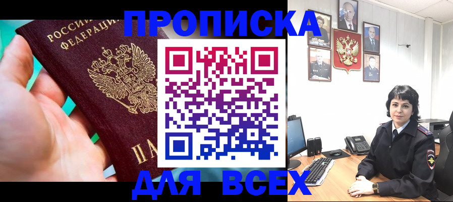 где прописаться в Дятьково