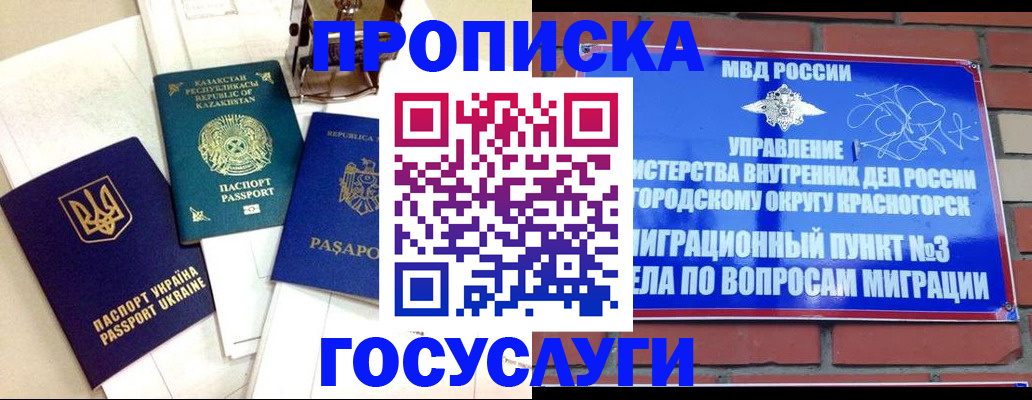 купить прописку в Дятьково