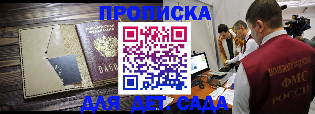 временная регистрация в квартире в Дятьково